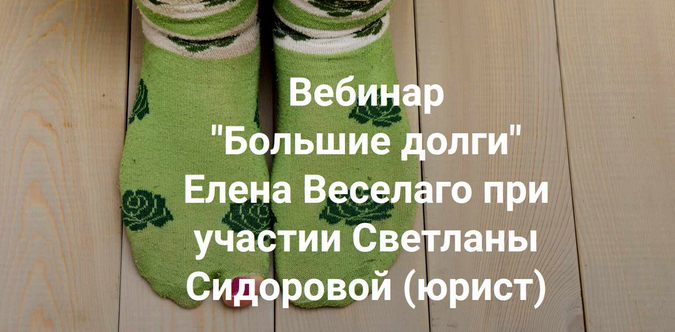 [Елена Веселаго] [Институт Открытого поля] Большие_0.png